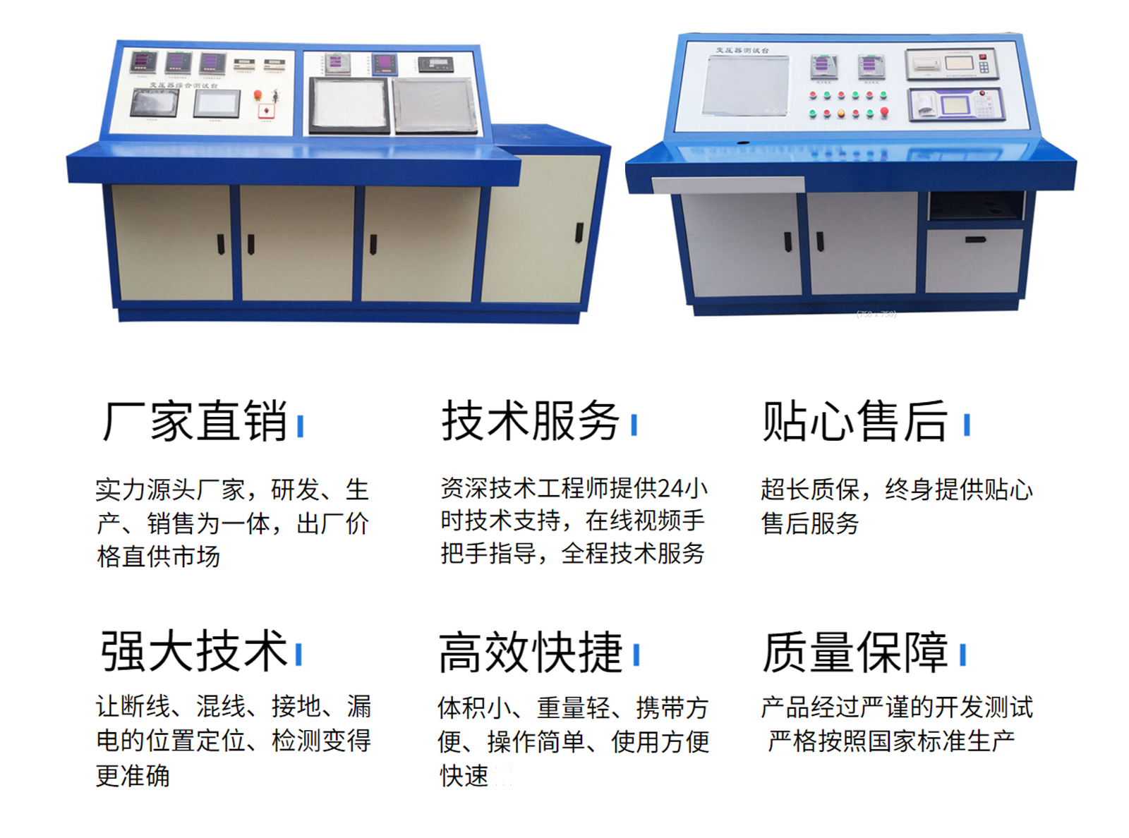 變壓器空負(fù)載綜合試驗臺